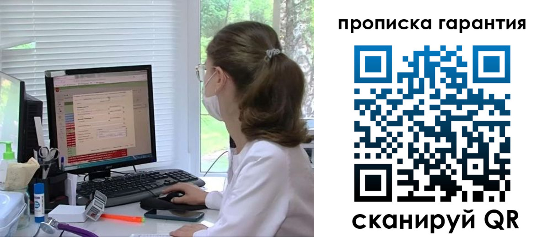 где прописаться в Приморском крае