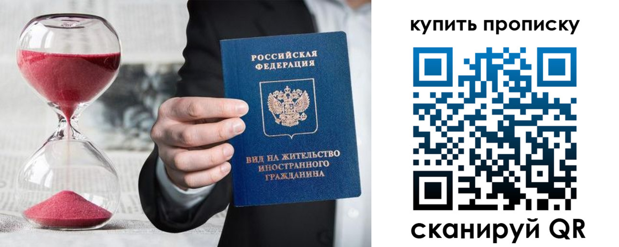 прописка поиск в Приморском крае